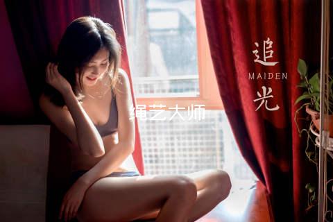 绳艺大师